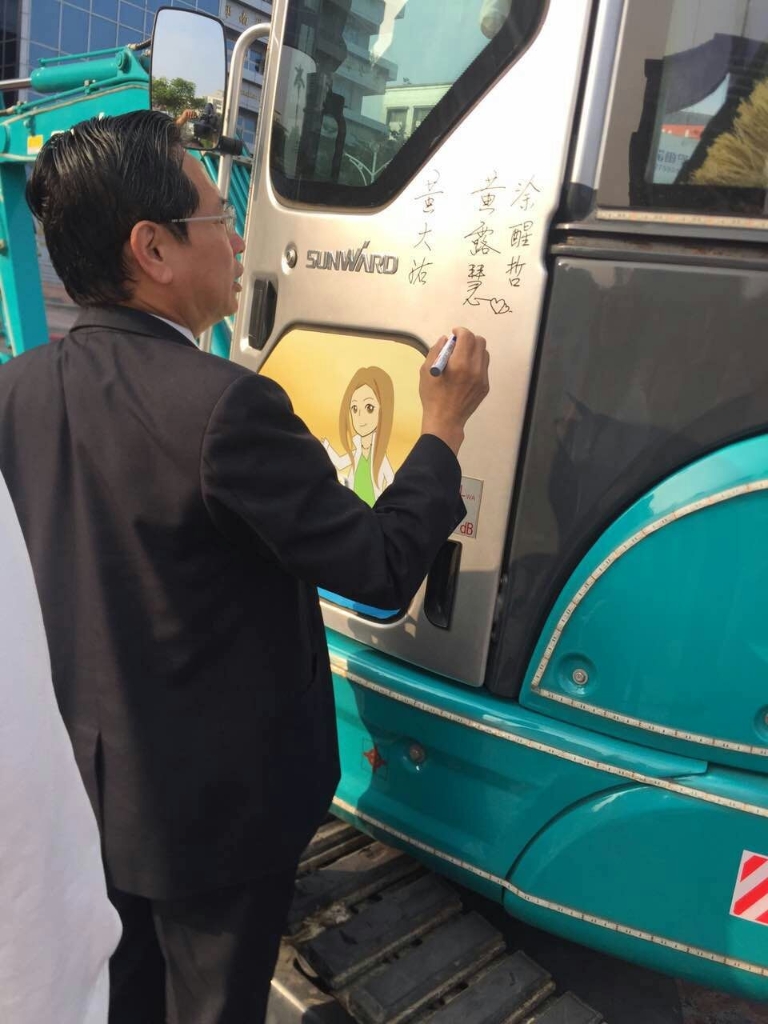 嘉義市长大赞利来老牌国际官网智能挖掘机环台义举