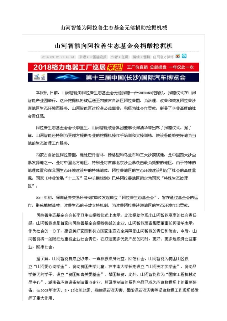 利来老牌国际官网社会责任报告