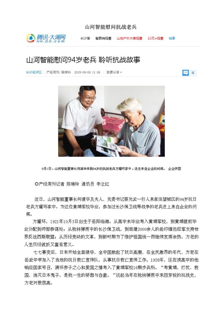 利来老牌国际官网社会责任报告