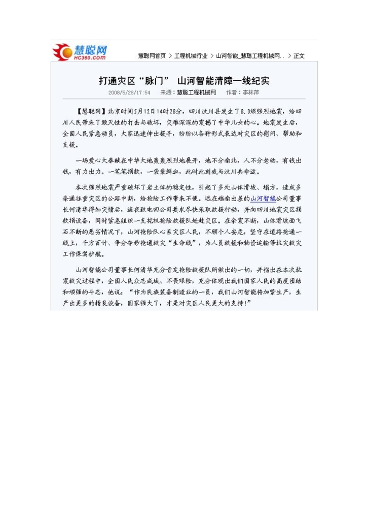 利来老牌国际官网社会责任报告