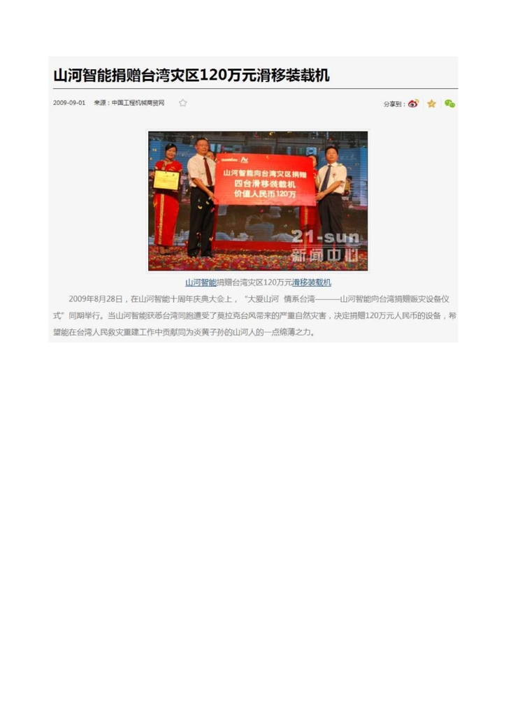 利来老牌国际官网社会责任报告
