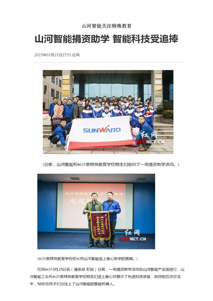 利来老牌国际官网社会责任报告
