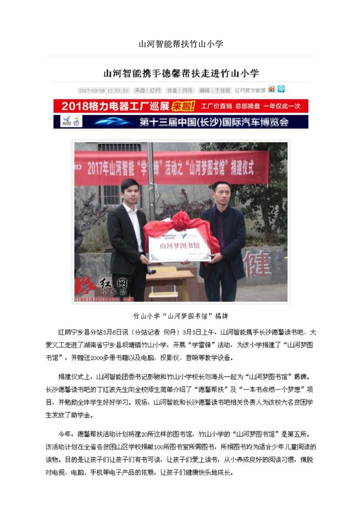 利来老牌国际官网社会责任报告