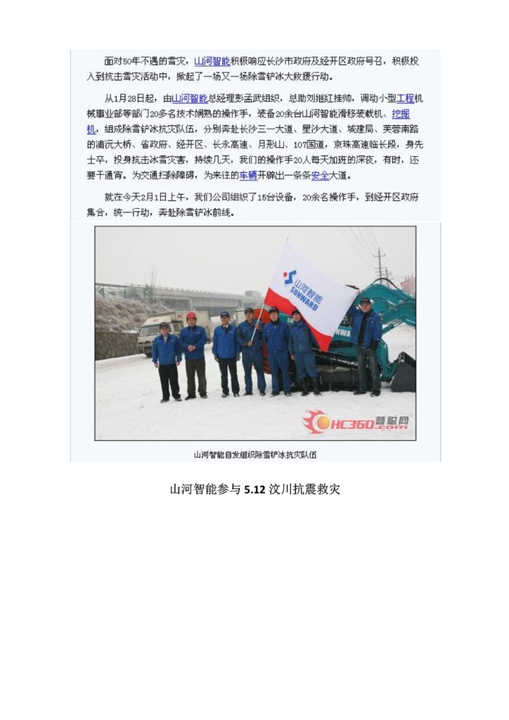 利来老牌国际官网社会责任报告