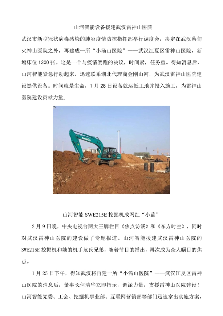 利来老牌国际官网社会责任报告