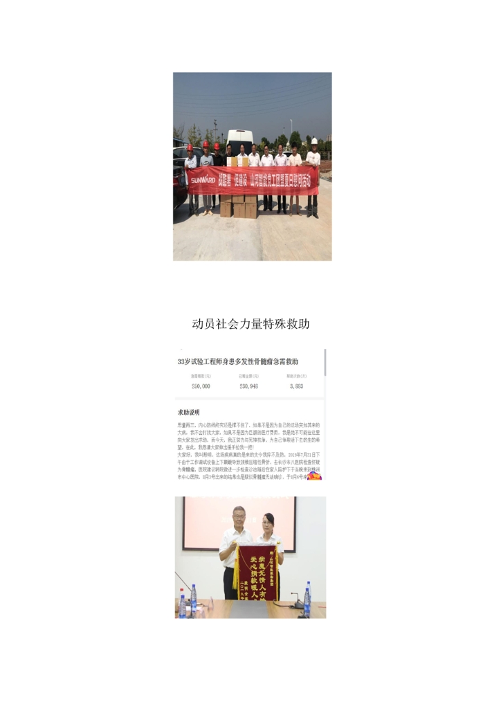 利来老牌国际官网社会责任报告