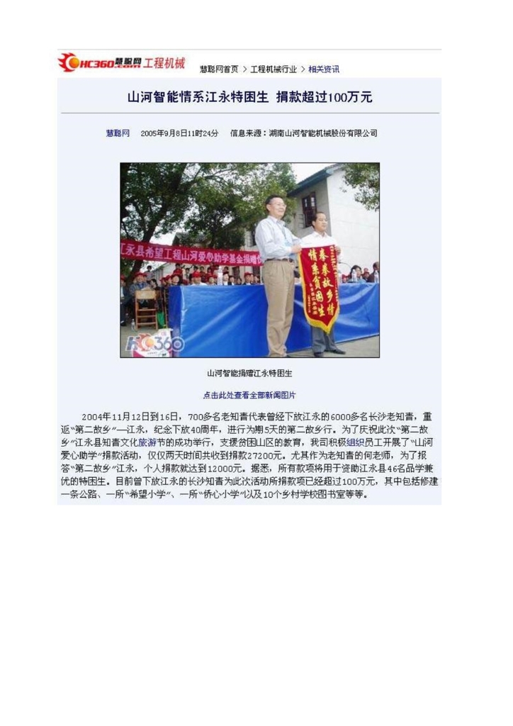 利来老牌国际官网社会责任报告
