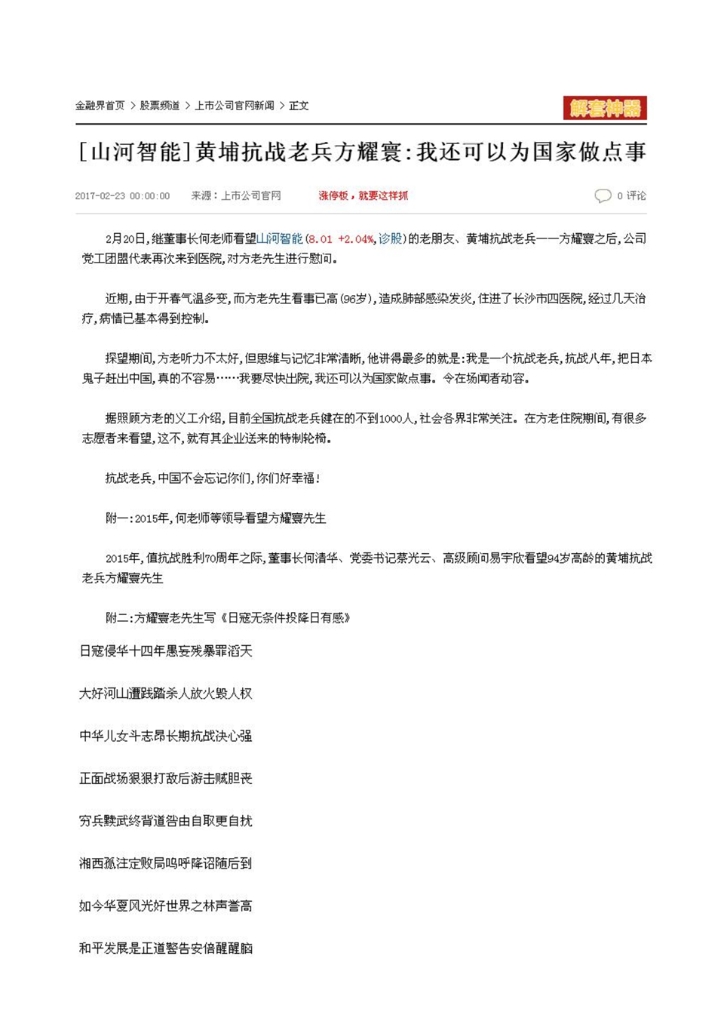 利来老牌国际官网社会责任报告