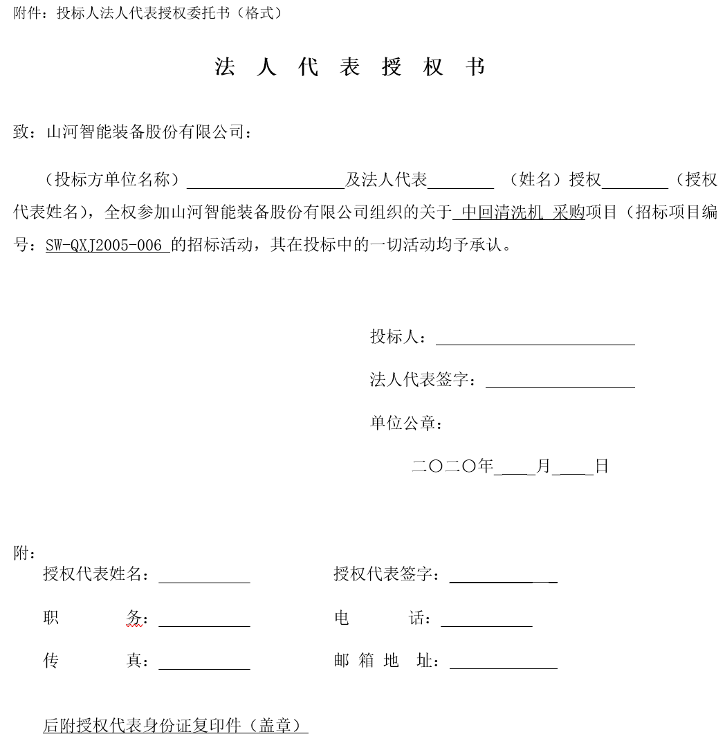 利来老牌国际官网智能中回洗濯机采购——招标通告