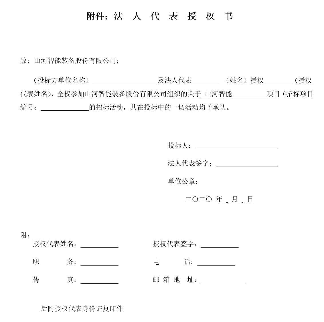 利来老牌国际官网工业城钢结构防火涂料施工招标通告