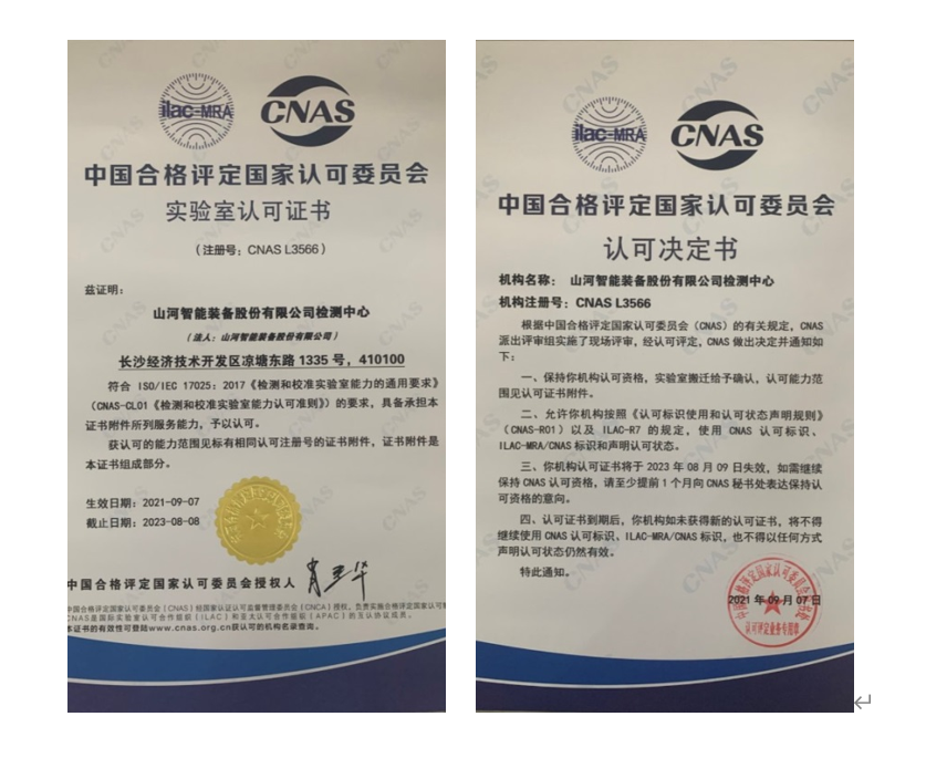 利来老牌国际官网智能检测中心新测试系统通过专家组评审