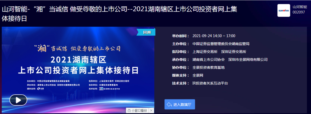 2小时、67个问题，在投资者网上整体接待日运动上他们说了这些→