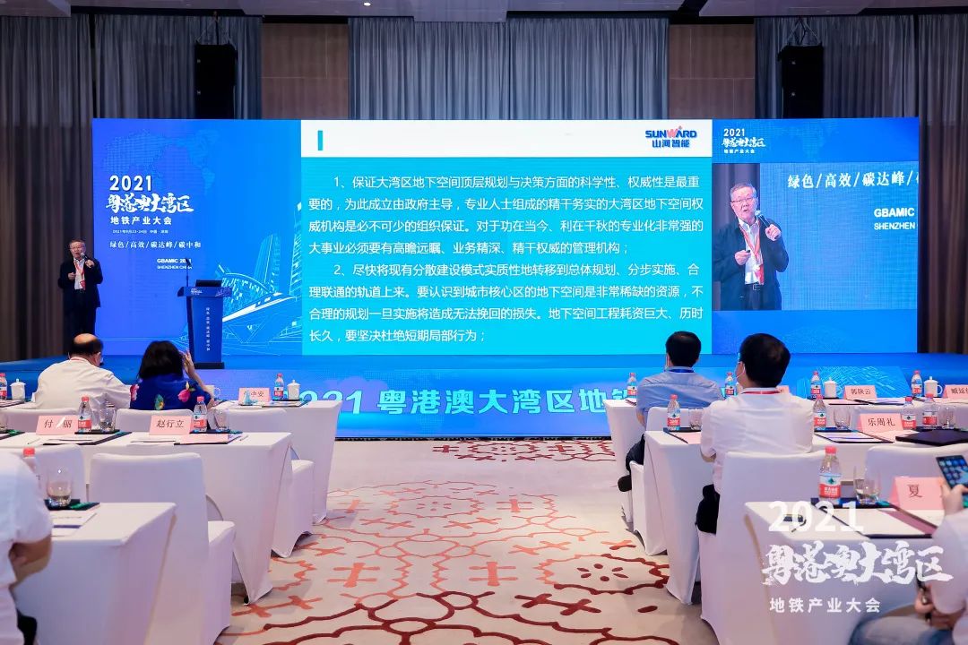 利来老牌国际官网智能何清华：勉力为粤港澳大湾区地下空间建设作出孝顺