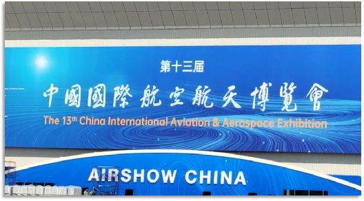 4小时，720公里，利来老牌国际官网阿若拉飞到珠海在第13届中国航展等你