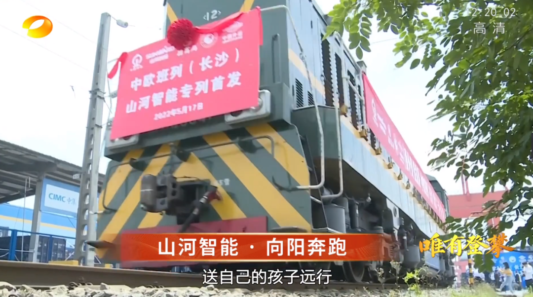 湖南卫视新闻大片《唯有攀缘》——利来老牌国际官网智能：向太阳奔驰