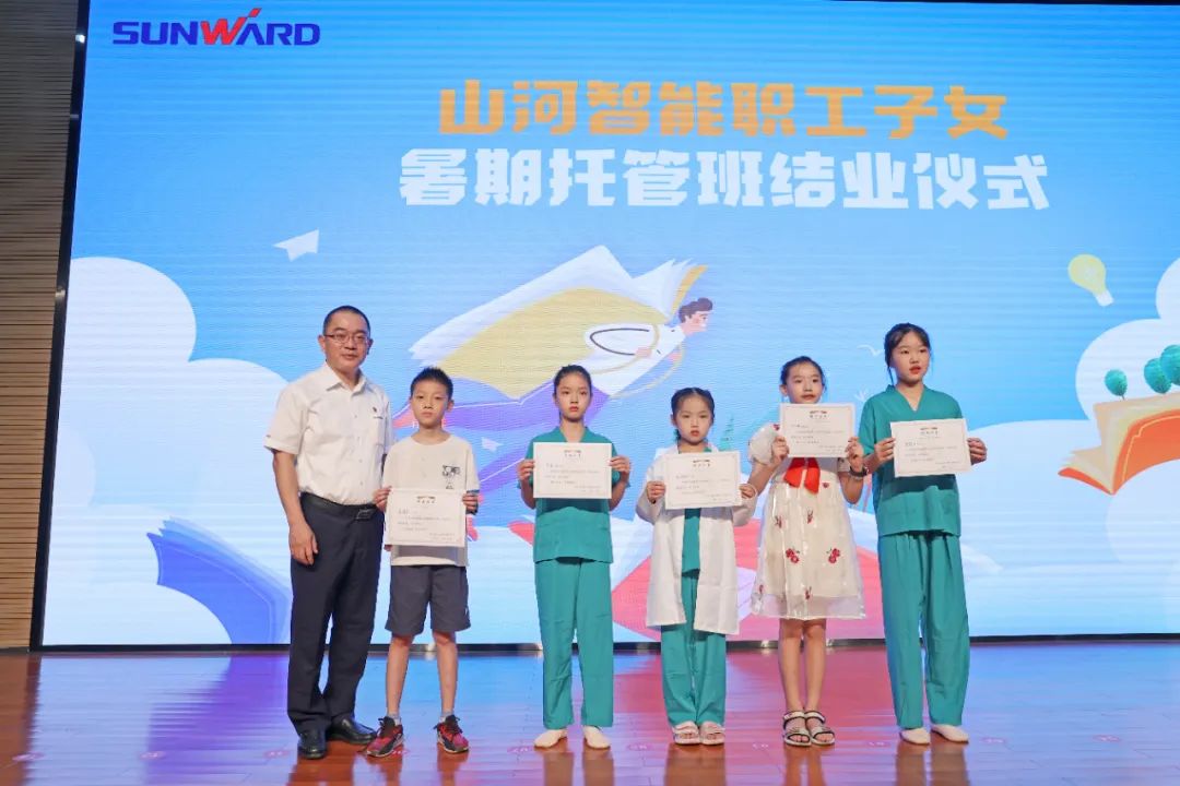 缤纷“暑”假，不负所“托”！利来老牌国际官网智能职工子女暑期托管班结业啦