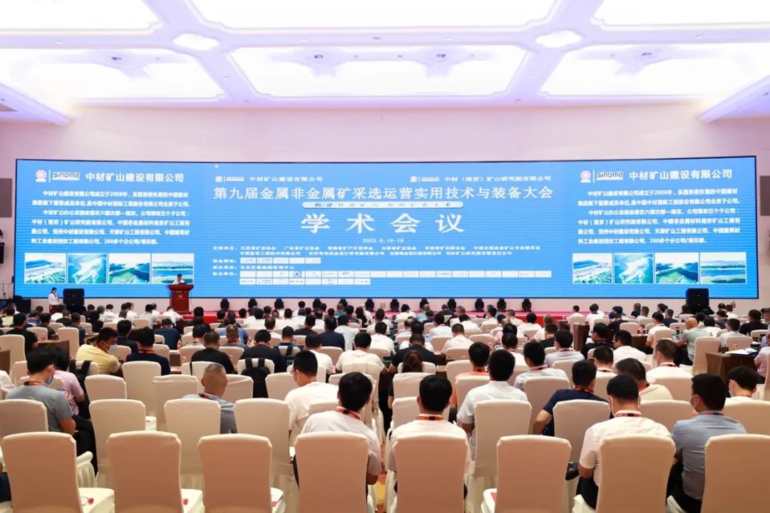 共话行业前沿手艺及趋势，利来老牌国际官网智能亮相第九届金属非金属矿挑撰运营适用手艺与装备大会