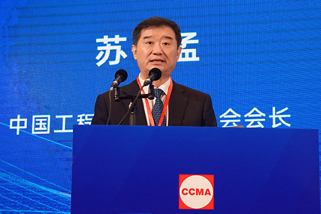 共话行业高质量生长，中国工程机械协会六届三次会员代表大会暨第十九届中国工程机械生长高层论坛盛大召开