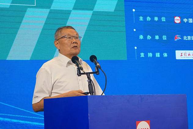 共话行业高质量生长，中国工程机械协会六届三次会员代表大会暨第十九届中国工程机械生长高层论坛盛大召开