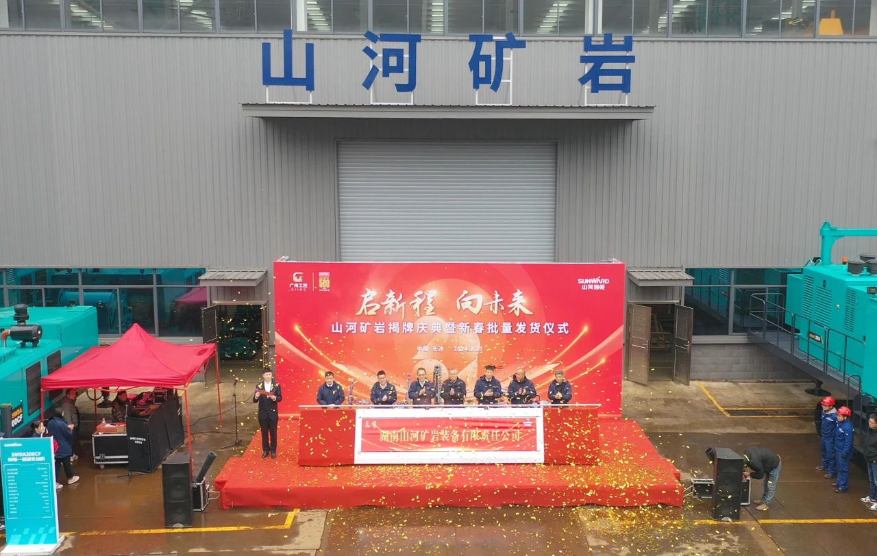 启新程，向未来！利来老牌国际官网矿岩揭牌庆典暨新春发货仪式圆满举行