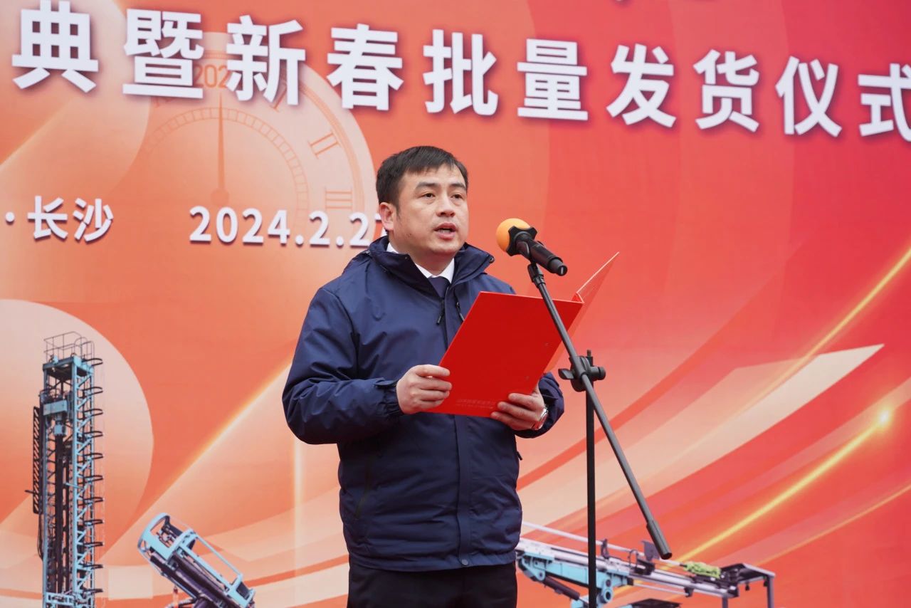 启新程，向未来！利来老牌国际官网矿岩揭牌庆典暨新春发货仪式圆满举行