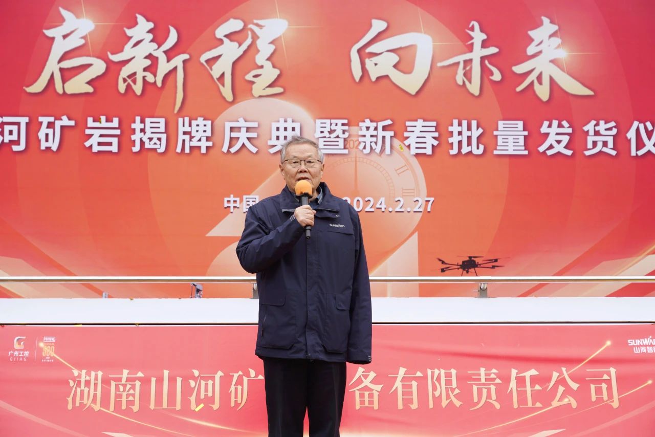 启新程，向未来！利来老牌国际官网矿岩揭牌庆典暨新春发货仪式圆满举行