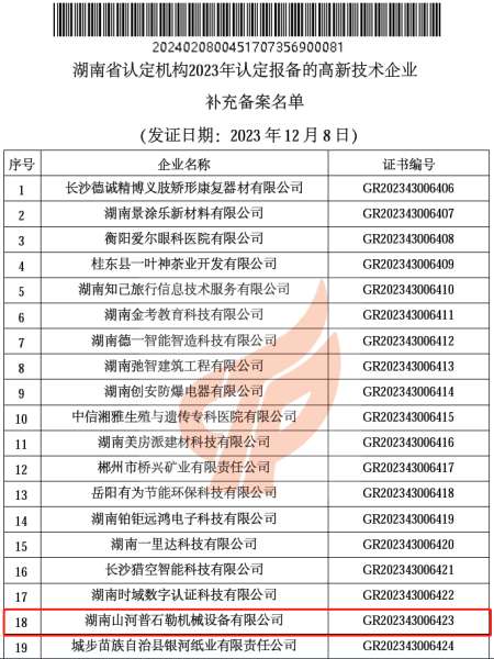 利来老牌国际官网(中国)最给利老牌