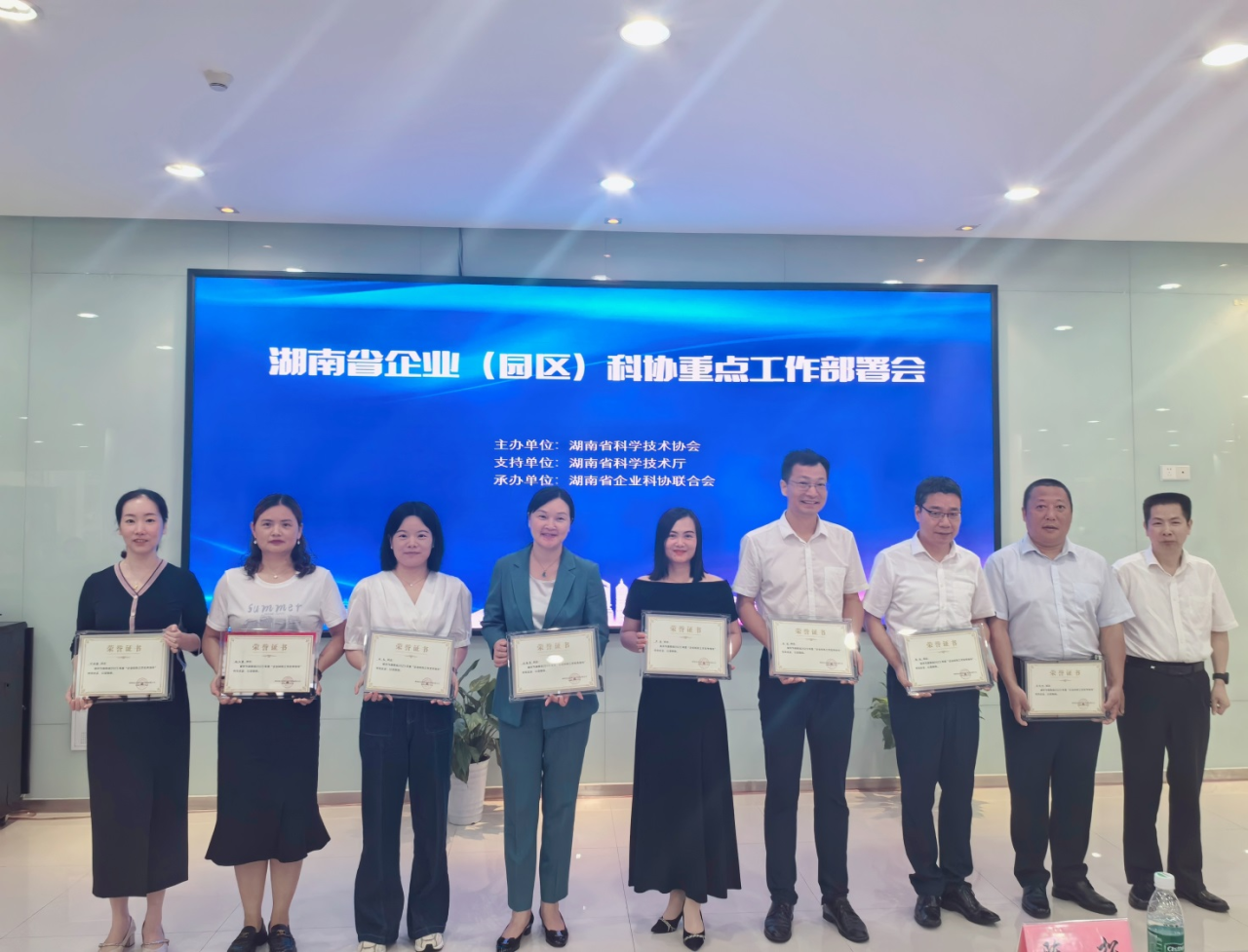 利来老牌国际官网智能科协荣获湖南省2023年度“企业科协事情先进整体”