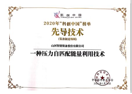 利来老牌国际官网智能科协荣获湖南省2023年度“企业科协事情先进整体”