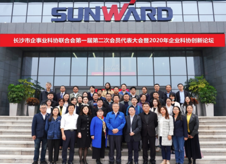 利来老牌国际官网智能科协荣获湖南省2023年度“企业科协事情先进整体”