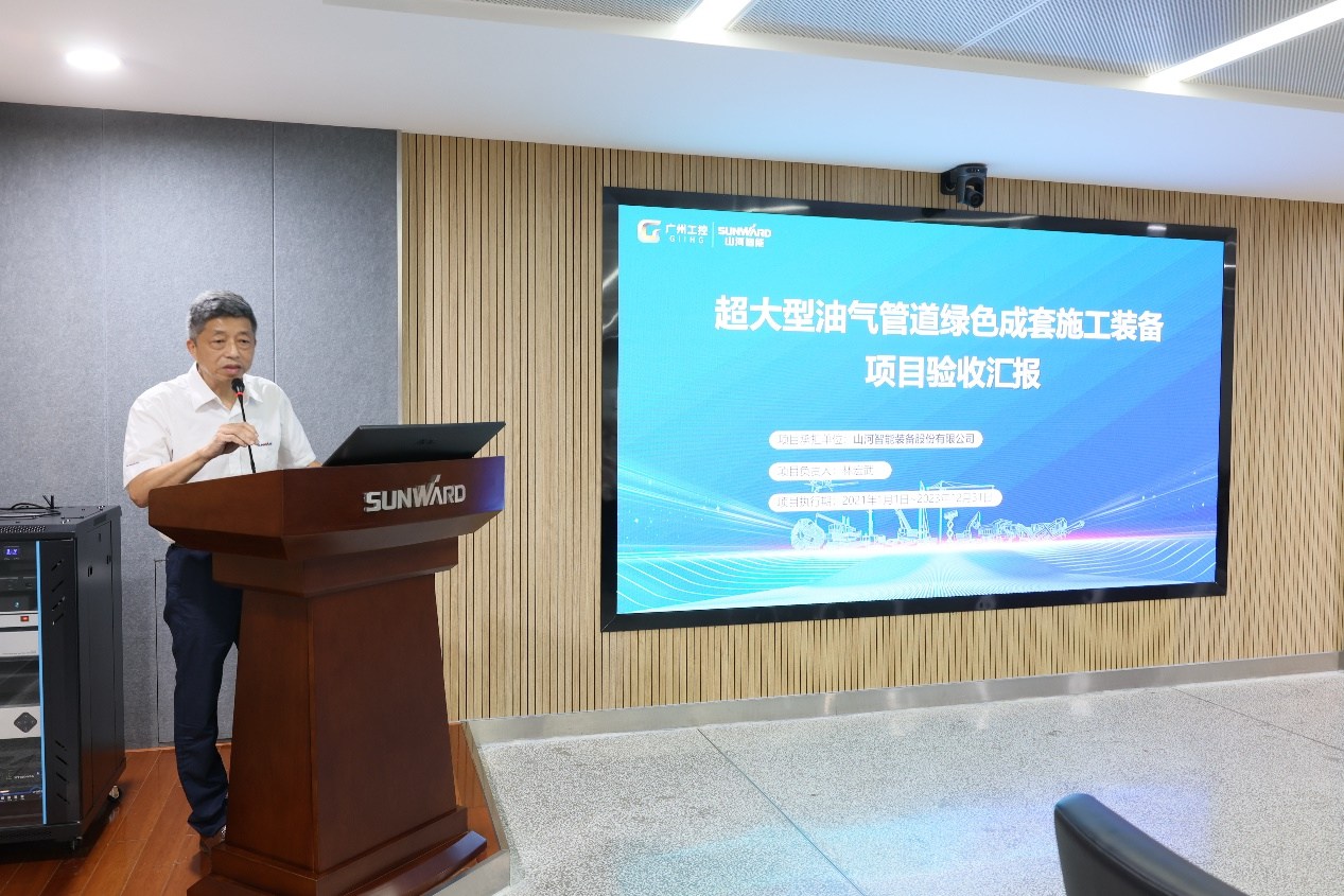 利来老牌国际官网智能“超大型油气管道绿色成套施工装备”项目顺遂通过验收！