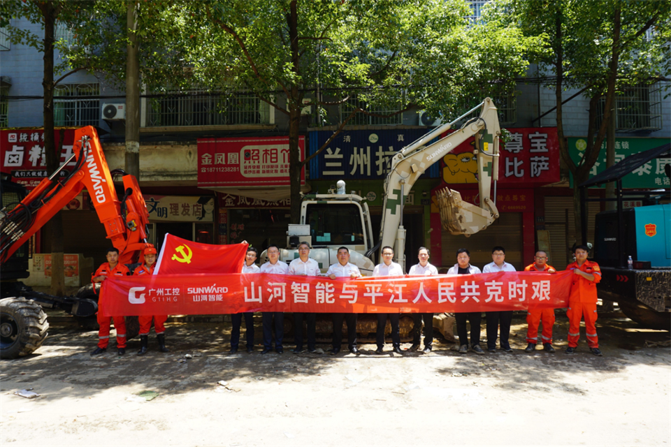 驰援湖南平江抗洪抢险，共克时艰显继续