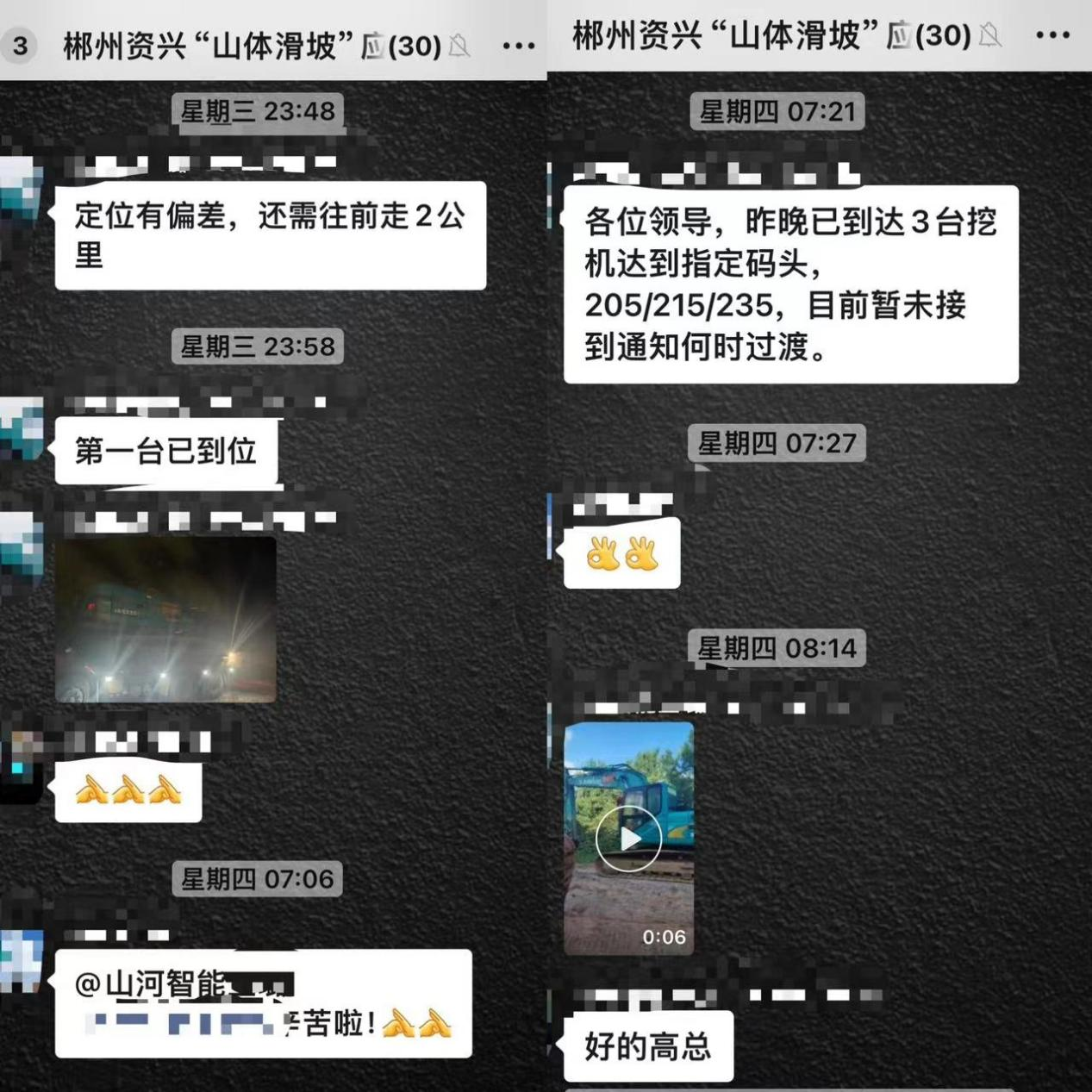 利来老牌国际官网智能赶赴资兴，共筑抗灾抢险防地