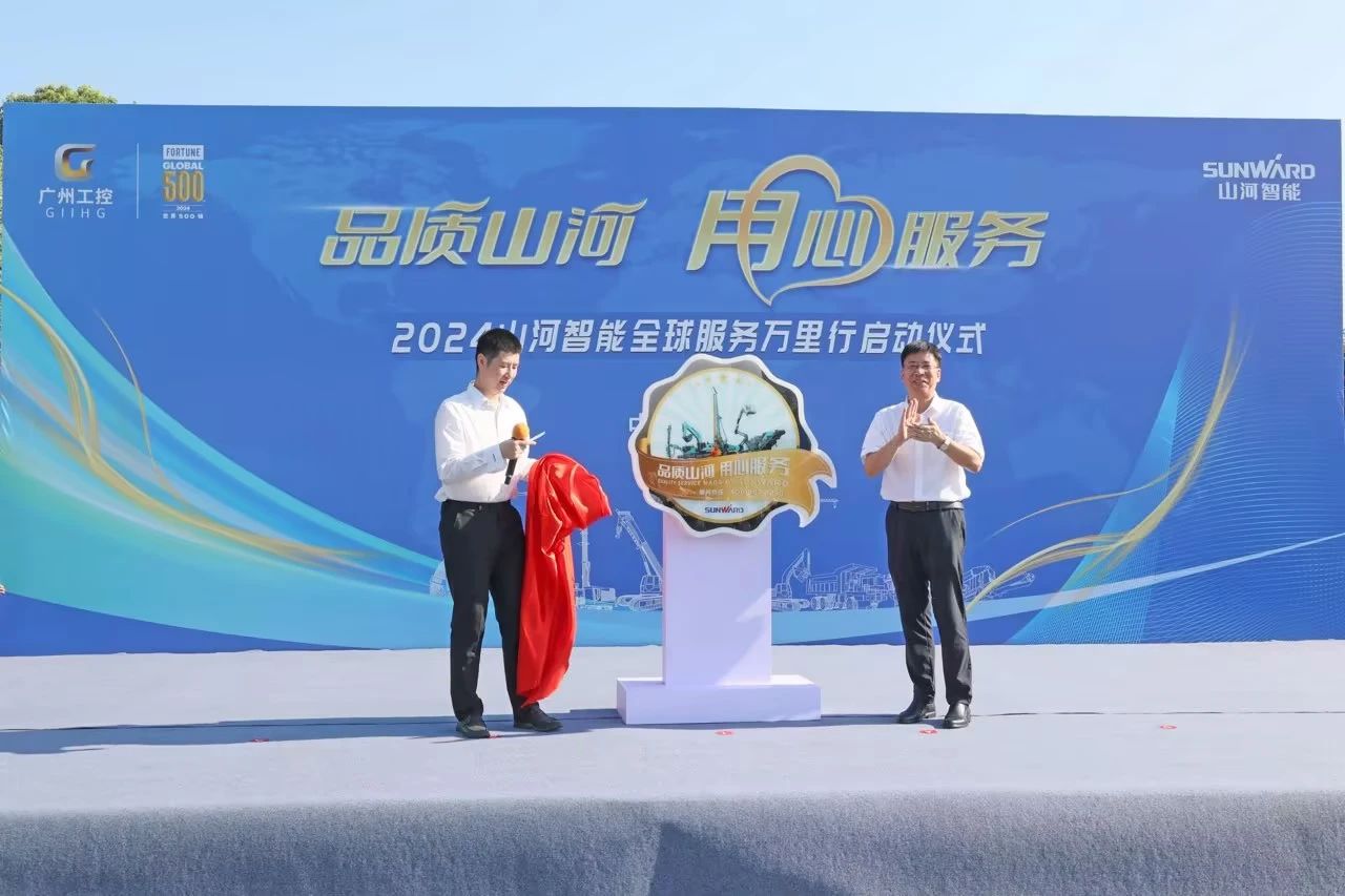 品质利来老牌国际官网 专心折务—2024利来老牌国际官网智能效劳万里行运动启航