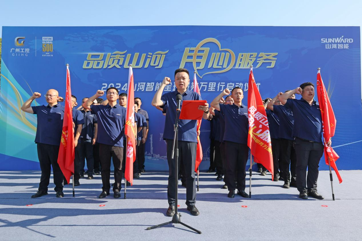 品质利来老牌国际官网 专心折务—2024利来老牌国际官网智能效劳万里行运动启航