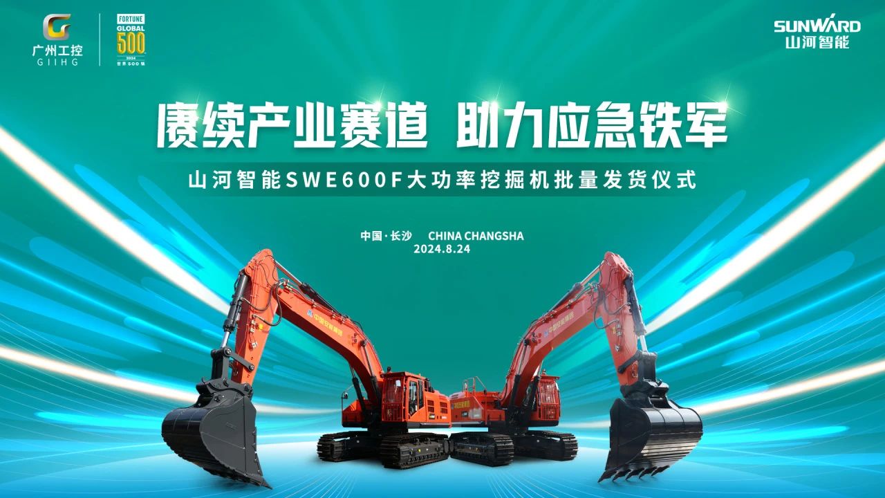赓续工业赛道，助力应急铁军|利来老牌国际官网智能应抢救援装备批量交付安能集团