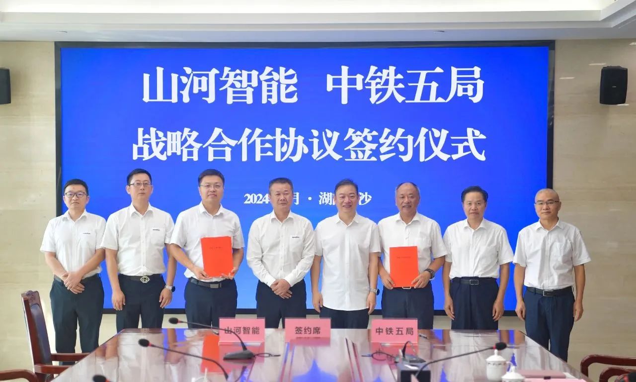 强化战略相助，实现互利共赢！利来老牌国际官网智能到访中铁五局集团并签署战略相助协议