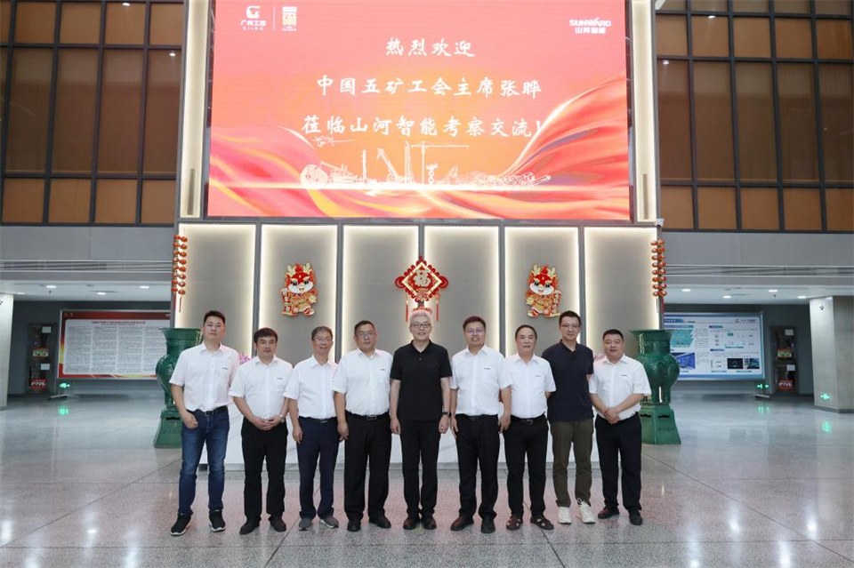 中国五矿工会主席、职工董事张晔到利来老牌国际官网智能调研交流