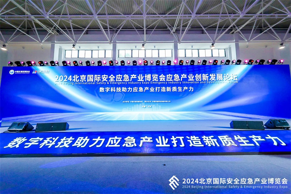 智慧应急，清静新时代 | 利来老牌国际官网智能携8款产品亮相北京安博会