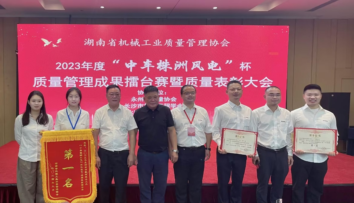 喜讯！2023年度省机械工业质量治理效果擂台赛利来老牌国际官网智能再获殊荣！