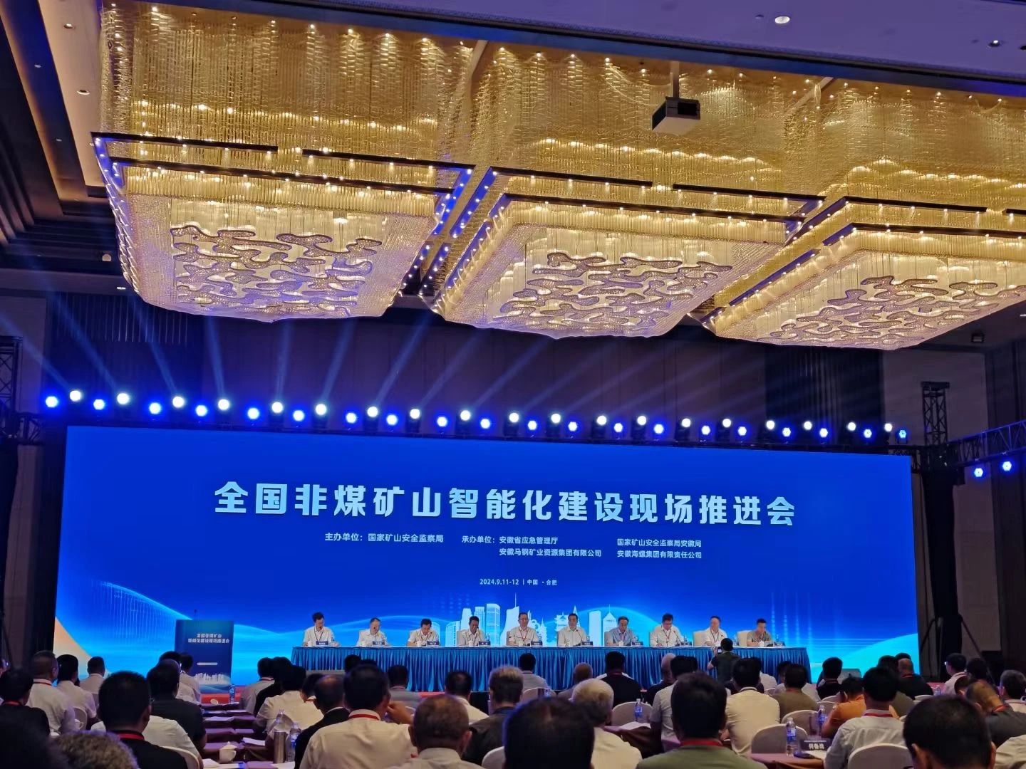 利来老牌国际官网智能加入天下非煤矿山智能化建设推进会