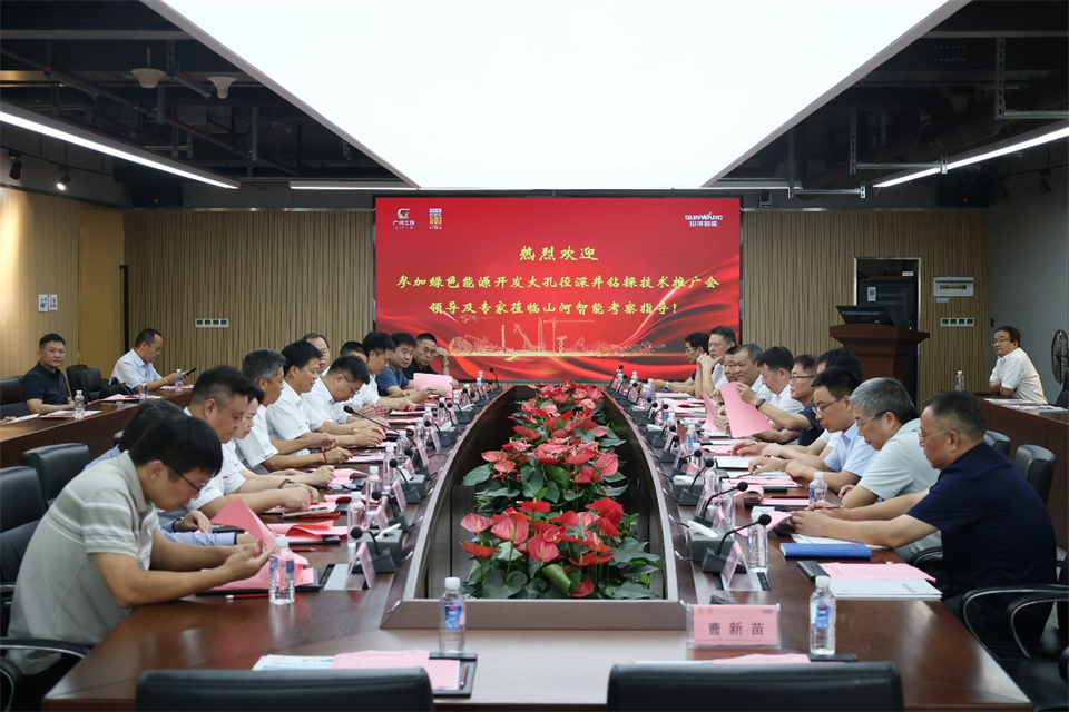 利来老牌国际官网智能工研院绿色能源开发大孔径深井钻探手艺推广会圆满举行