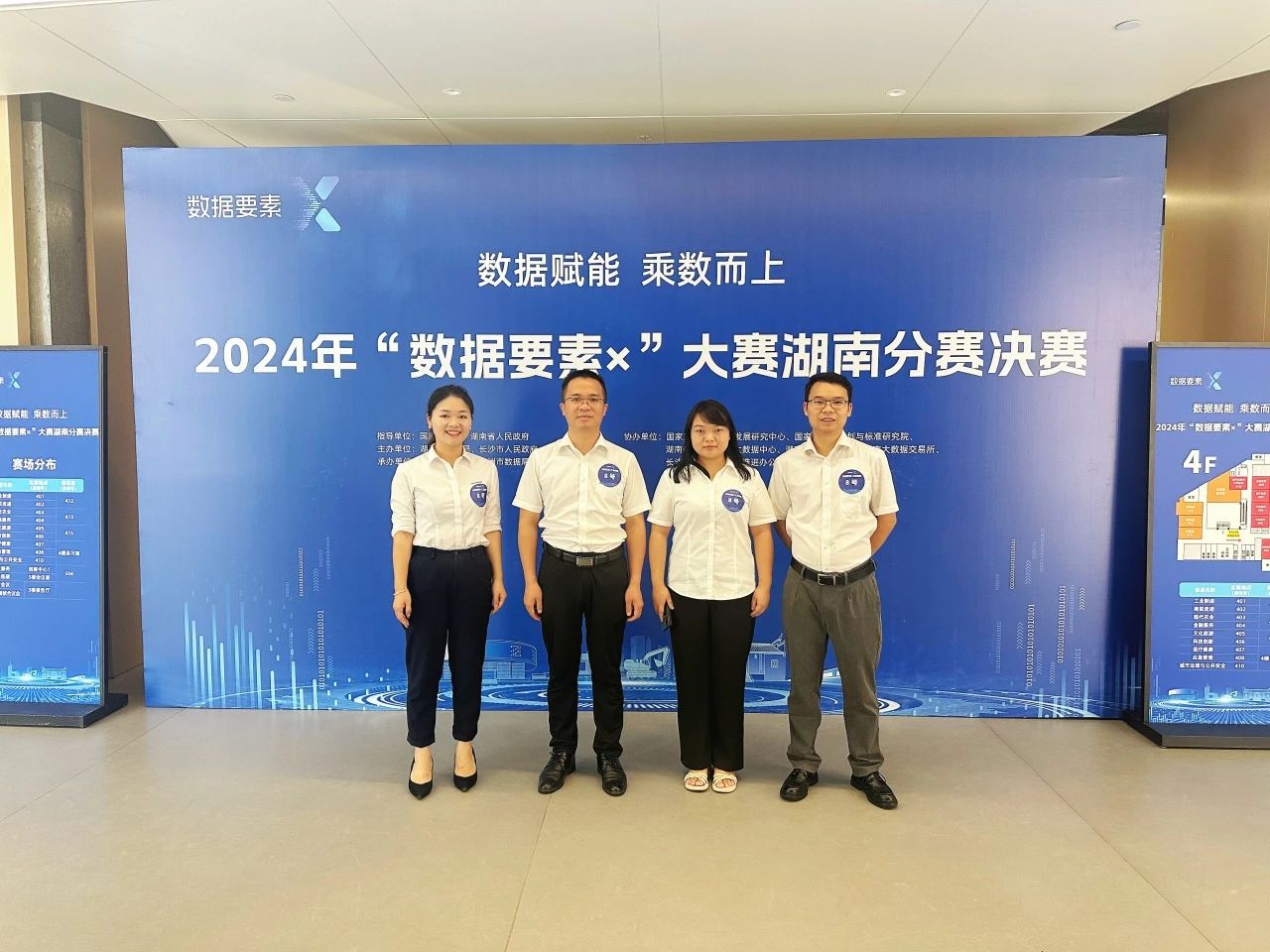 利来老牌国际官网智能荣获2024年“数据要素×”大赛湖南赛区三等奖