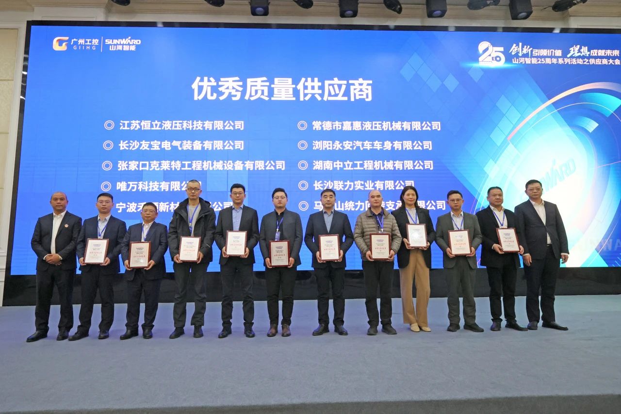 携手共进，相助共享！2024年供应商大会盛大召开