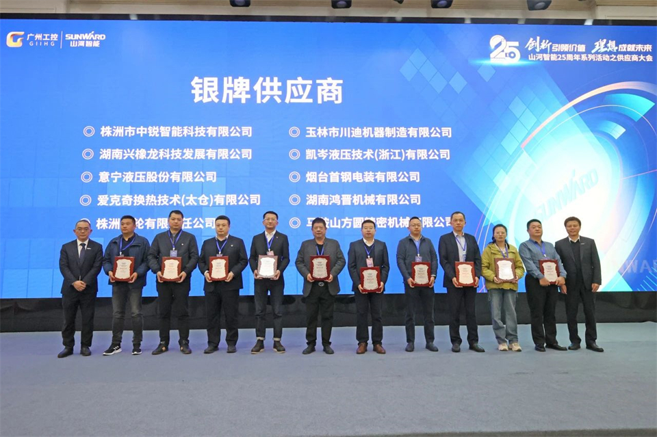 携手共进，相助共享！2024年供应商大会盛大召开
