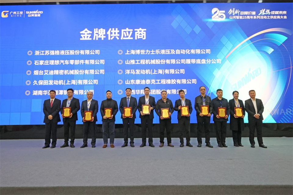 携手共进，相助共享！2024年供应商大会盛大召开