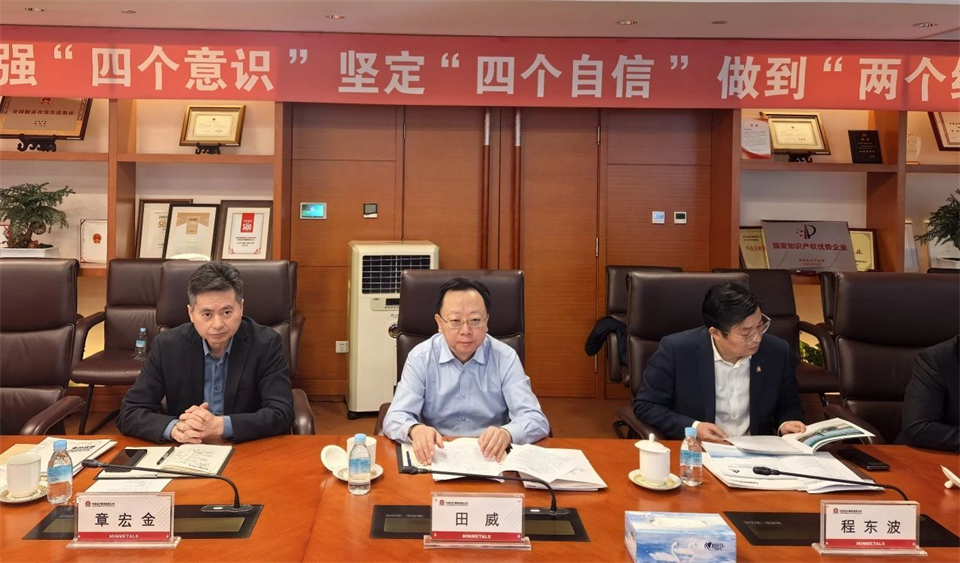 利来老牌国际官网智能董事长付向东带队造访中国五矿集团
