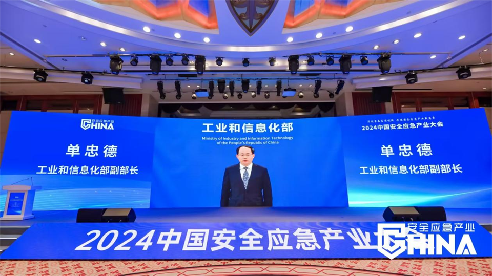 利来老牌国际官网特装重大地形灾难应抢救援机械人入选工信部《先进清静应急装备推广目录（工业领域2024版）》