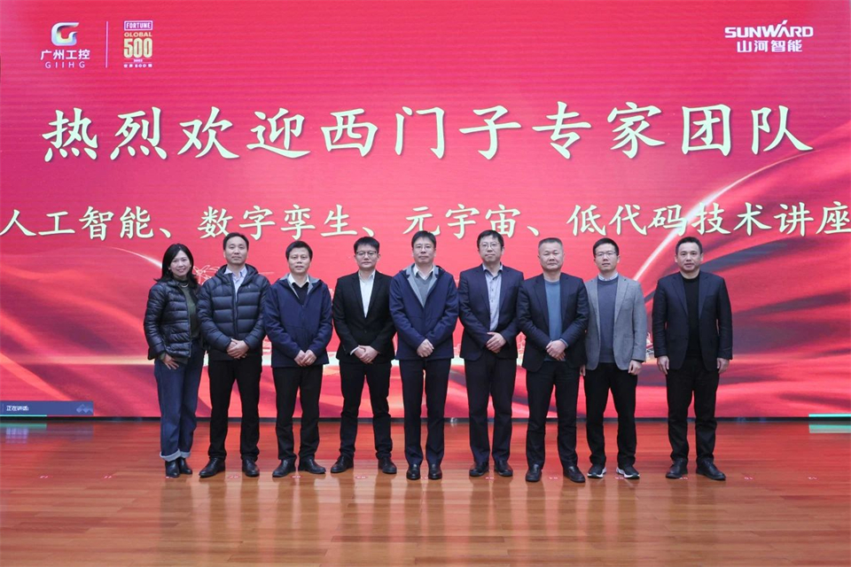 数字工业，智慧未来！西门子人工智能、数字孪生、元宇宙、低代码手艺讲座开讲啦